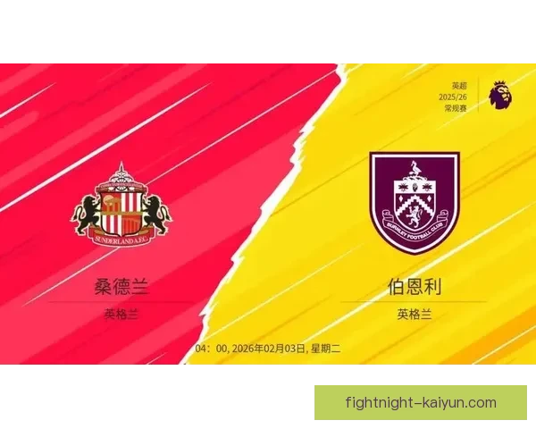 英超伯恩利转会窗持续升温，球队备受关注的补强策略分析