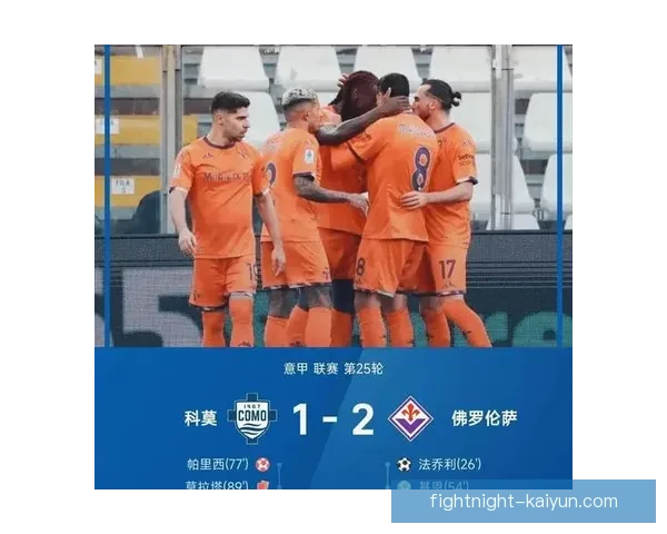 意甲梅阿查球场近期赛事安排与使用情况分析